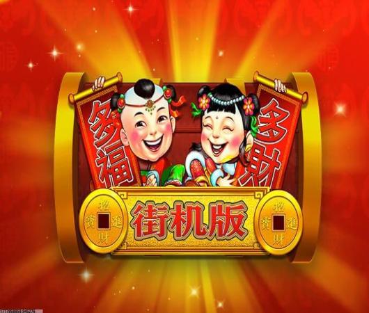萌龙大乱斗